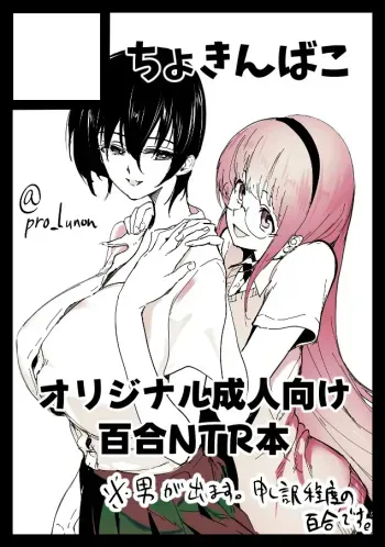 Yuri NTR | Lesbian NTR 01-03 manga cover