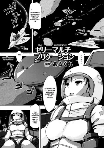 [Arakure] Jelly Multiplication (Naedoko ni Sareta Shoujo-tachi no Ishukan Kouhai Kiroku Vol. 2) [Russian] [Witcher000] [Digital] manga cover