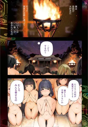 [Ohmi Takeshi] Kamikujimura Ch. 1-4 manga cover