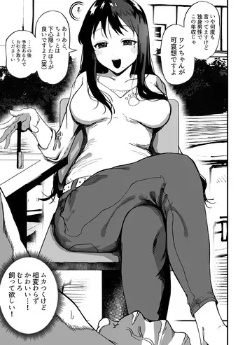 [Guremasu] Kataomoi-chuu no Hogo Inu Cafe Staff ni Yoku Nita Hito to Machi de Sure Chiga manga cover