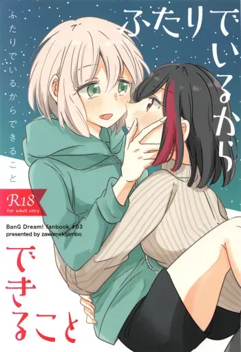 Futari de Iru kara Dekiru Koto manga cover