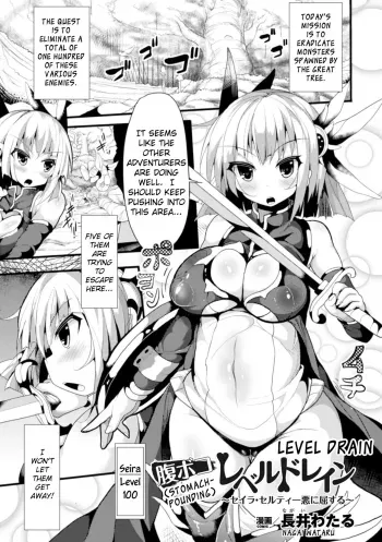 Haraboko Level Dorein manga cover
