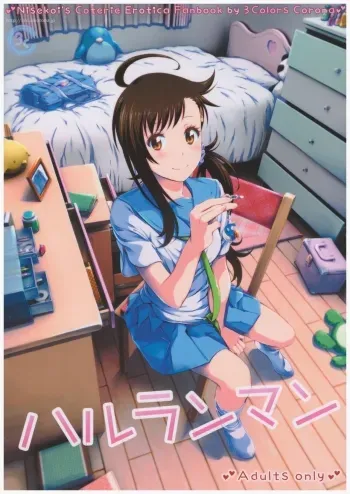 Haruranman | Haru in Full Bloom manga cover