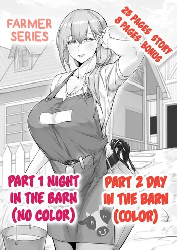 [Dawalixi] Farmer Series Night And Day [English] [Completed] [DLC CHAOS] manga cover