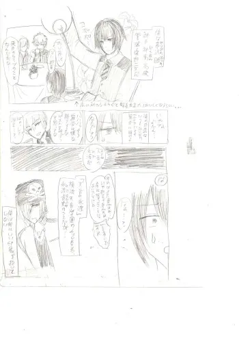 [Yakko mo Arashi Supika / Kaho] [Web Sairoku] Seiri Geki Juu Danshi Hiwatari-kun [Otoko × Otoko Futanari Paro] manga cover