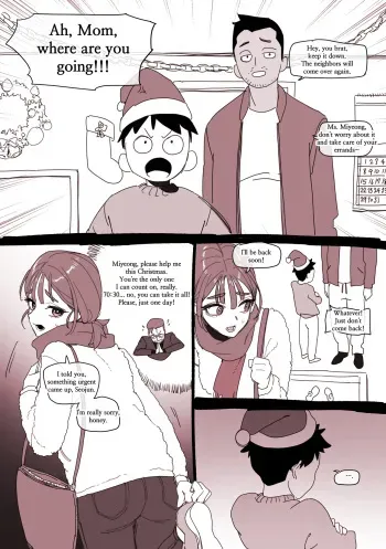 Christmas Gift manga cover