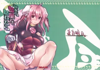 Kanojo no Heya wo Tazunetara manga cover