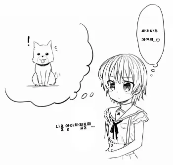 [Itou Yuuji] Mii-kun to Skinship (Gakkou Gurashi!) [Korean] manga cover