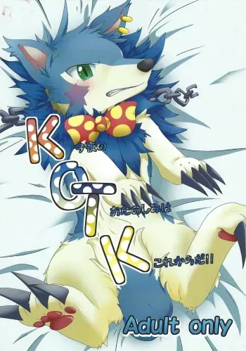 [Amaterasu (Shiron)] KOTK kon'ya no o tanoshimi wa korekarada!! (Yu-Gi-Oh! ARC-V) manga cover