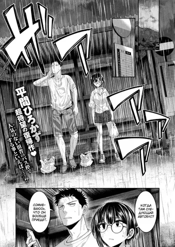 [Hirama Hirokazu] Bus-tei Fuck You! (COMIC Kairakuten BEAST 2026-07) [Russian] {Quarter8817} manga cover