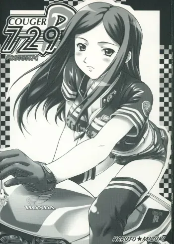 (SC27) [OTOGIYA X-9 (Mizuki Haruto)] COUGER 729R PROTOTYPE (Mai-HiME) manga cover