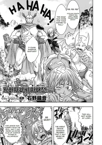 Ouji Hime-sama ma yoroi den] manga cover