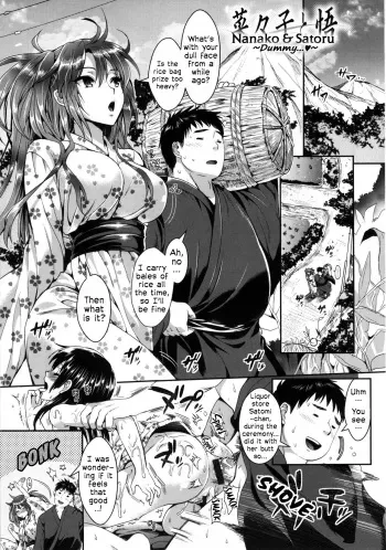 [Kojima Saya] Nanako and Satoru ~Dummy...❤~ (Seikousai 8P bonus booklet) [English] manga cover