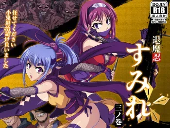 [Kuro Shiti] Taimanin Sumire San no Maki manga cover