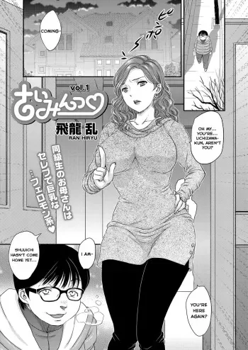 Saimin vol. 1-2 | Hypnosis vol. 1-2 manga cover