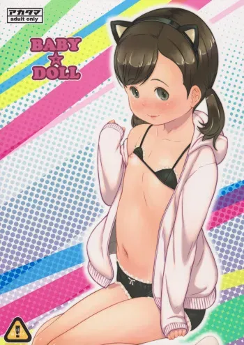 (C92) [Akatama (Sakurafubuki Nel)] BABY☆DOLL manga cover