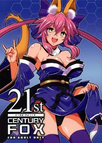 [Hetalearts (BLACKHEART)] 21st CENTURY FOX (Fate/Extra) [2012-06-05] manga cover