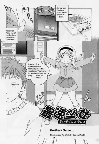 Saisoku Shoujo Sai Sokushi Youjo | Brother's Game manga cover