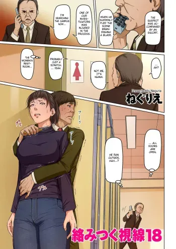 Karamitsuku Shisen 2 Chapter 18 manga cover