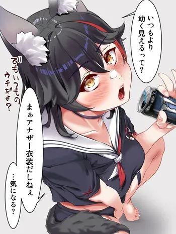 [ワラビーさん] アナザーミオ◯ゃのバキュームフ⚪︎ラ (ホロライブ) manga cover