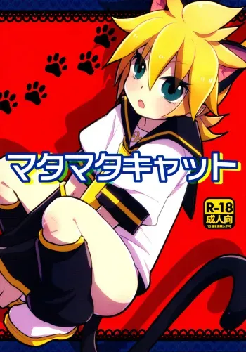(C87) [Yomosugara (Yomogi Ringo)] Matamata Cat (VOCALOID) [English] {Shotachan} manga cover