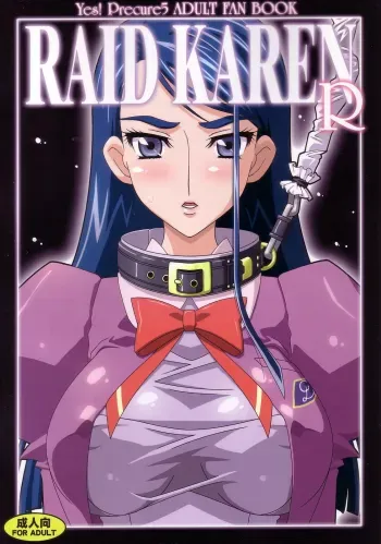 Raid Karen R manga cover