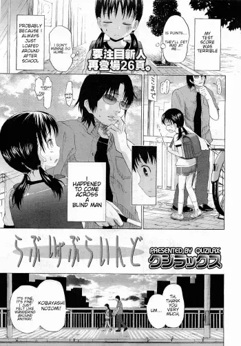 Love is Blind manga cover