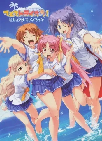 Takeya Masami - Te To Te Try On! Visual Fanbook manga cover