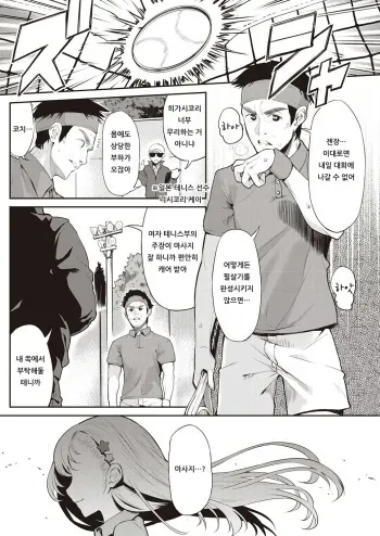 [Marugari Santarou] PENIS NO HOUSHISAMA (COMIC AUN 2018-11) [Korean] [Digital] manga cover