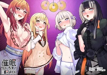 [Hachimiyatei (Hachimiya)] Saimin Gloss (Hololive) [Digital] manga cover