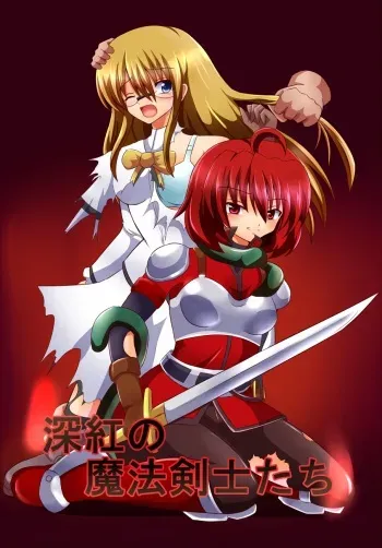 [Kosokoso Beya] Shinku no Mahou Kenshi-tachi manga cover