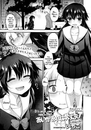 It's ok as long as there's love! manga cover