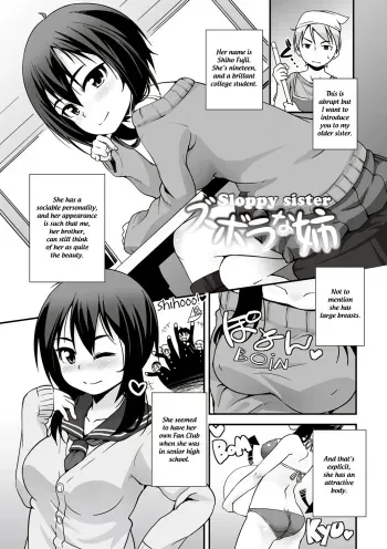 Zubora na Ane | Sloppy sister manga cover