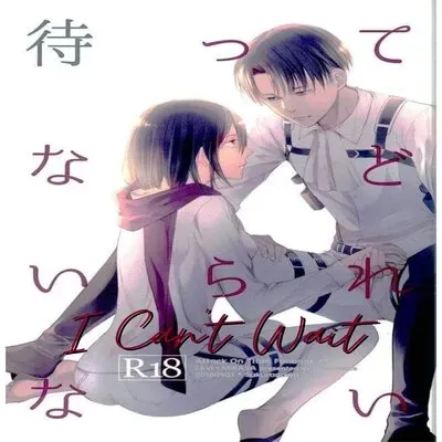 I Can't Wait (Sakuragawa Naa) [Doujinshi] manga cover