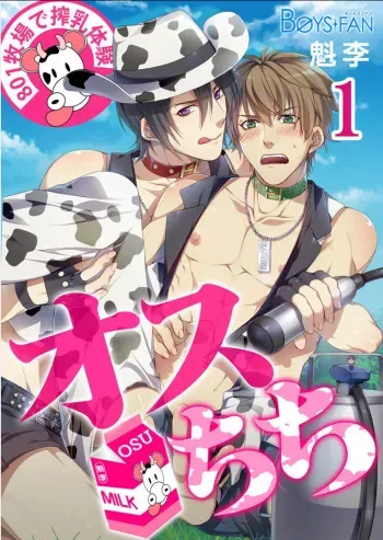 [Osuchichi ☆ 801 (Kairi)] Bokujou de Sakunyuu Taiken [Decensored] [Incomplete] manga cover