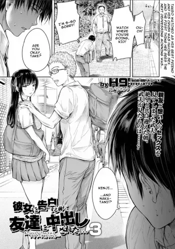 Kanojo ni Kokuhaku Suru Mae ni Tomodachi ni Nakadashi Sareta... 3 manga cover