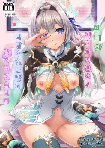 [DRAGON PANDA (Minase)] Firefly to Sex Shinai to Derarenai Heya ni Tojikomeraremashita | 반디와 섹스하지 않으면 나갈 수 없는 방 (Honkai: Star Rail) [Korean] [Digital] manga cover