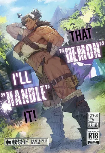 [Kugara] That "Demon", I'll "handle" it! [English] manga cover