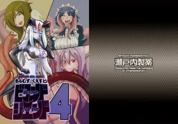 Monster Girl Quest! Beyond the End 4 manga cover