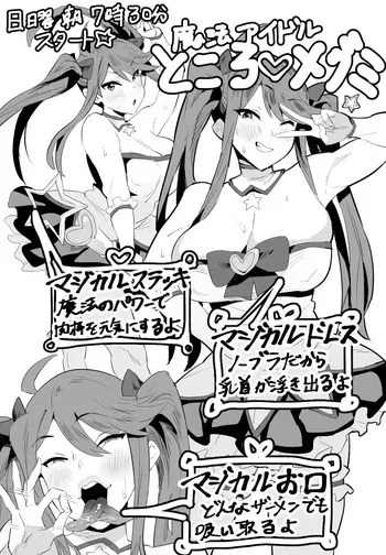 チョコボーイ山口 manga cover