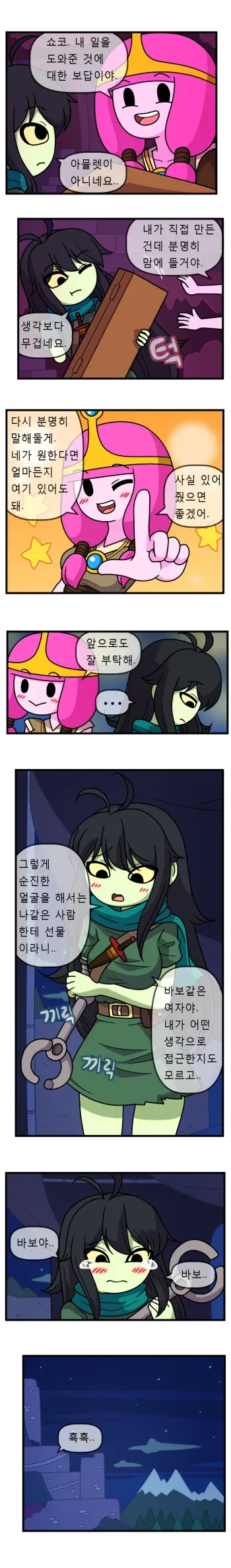 [WB] ADULT TIME 5 (Adventure Time) manga cover