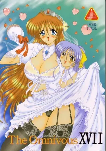 THE OMNIVOUS XVII manga cover