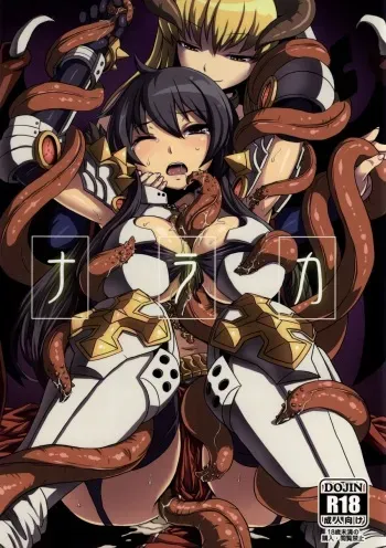 (C86) [Genki no Mizu no Wakutokoro (Funamushi, Kumacchi, mil)] Naraka (Ragnarok Online) manga cover