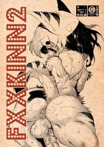 FXXKINN 2 manga cover