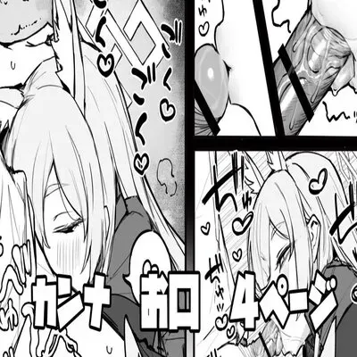 Kanna's Mouth [Doujinshi] manga cover