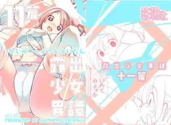 [Rokumonsen (Tamahagane)] Roshutsu Shoujo Itan Jyuuichi Hen [English] [ATF] [Digital] manga cover