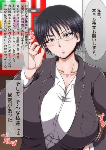 [Jyouden] Muhyoujou Kouhai-chan to Oji-san manga cover