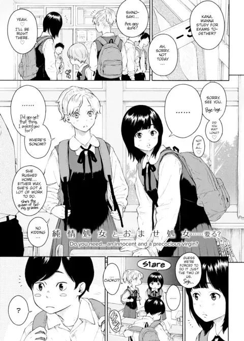SALT PEPPER CHOCOLATE ~Space Within the Kotatsu~ manga cover