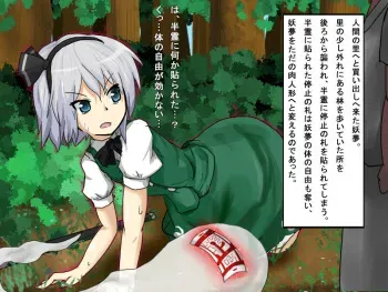 [Nupuryu] Teishikan Youmu Teishi no Fuda o Hararete (Touhou Project) manga cover