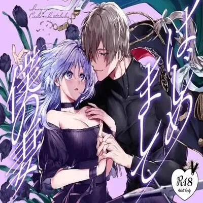 Nice To Meet You, My Wife [Original] manga cover